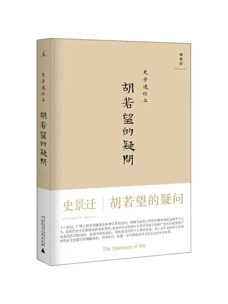 

Книга-Winshare The Question Of Hu Ruowang