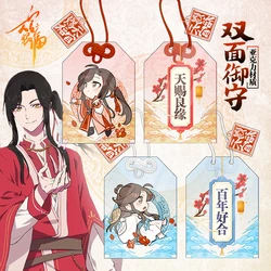 8cm Tian Guan Ci Fu  KeyChain Heaven Official's Blessing Amulet Cosplay Xie Lian Hua Cheng Protective Talisman Acrylic Pendants