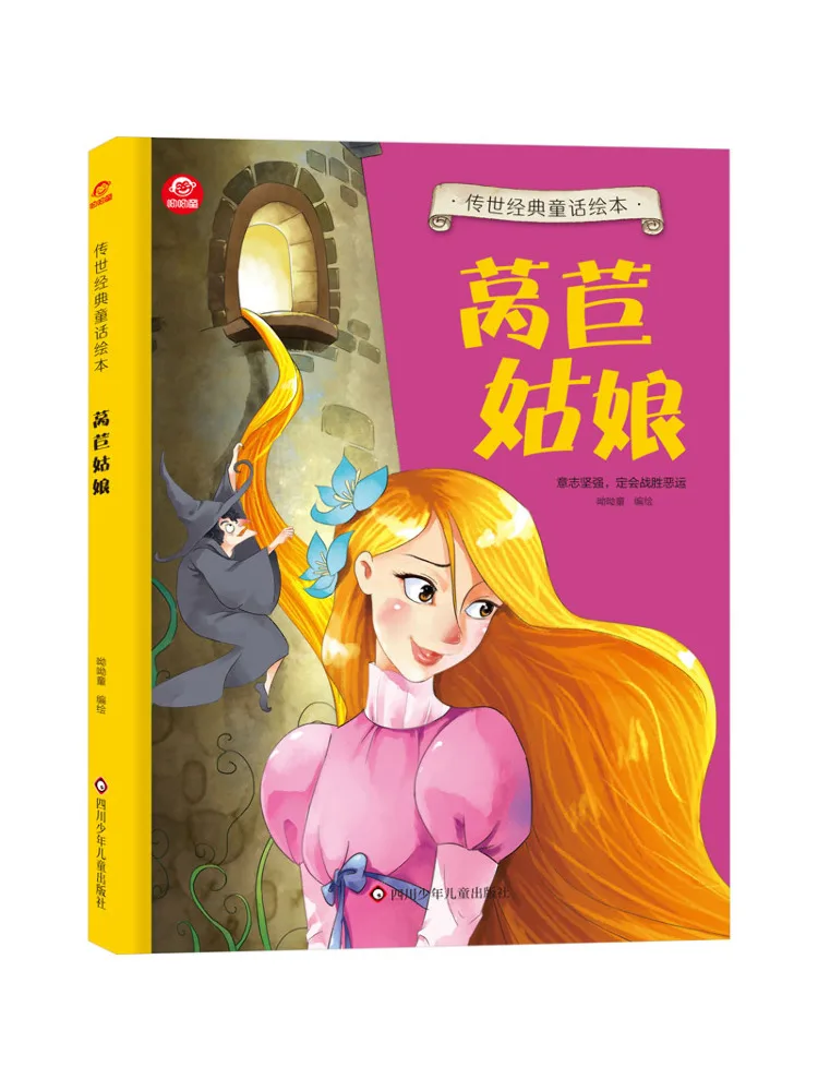 

Книга-Winshare Lettuce Girl Сычуань детский издательство