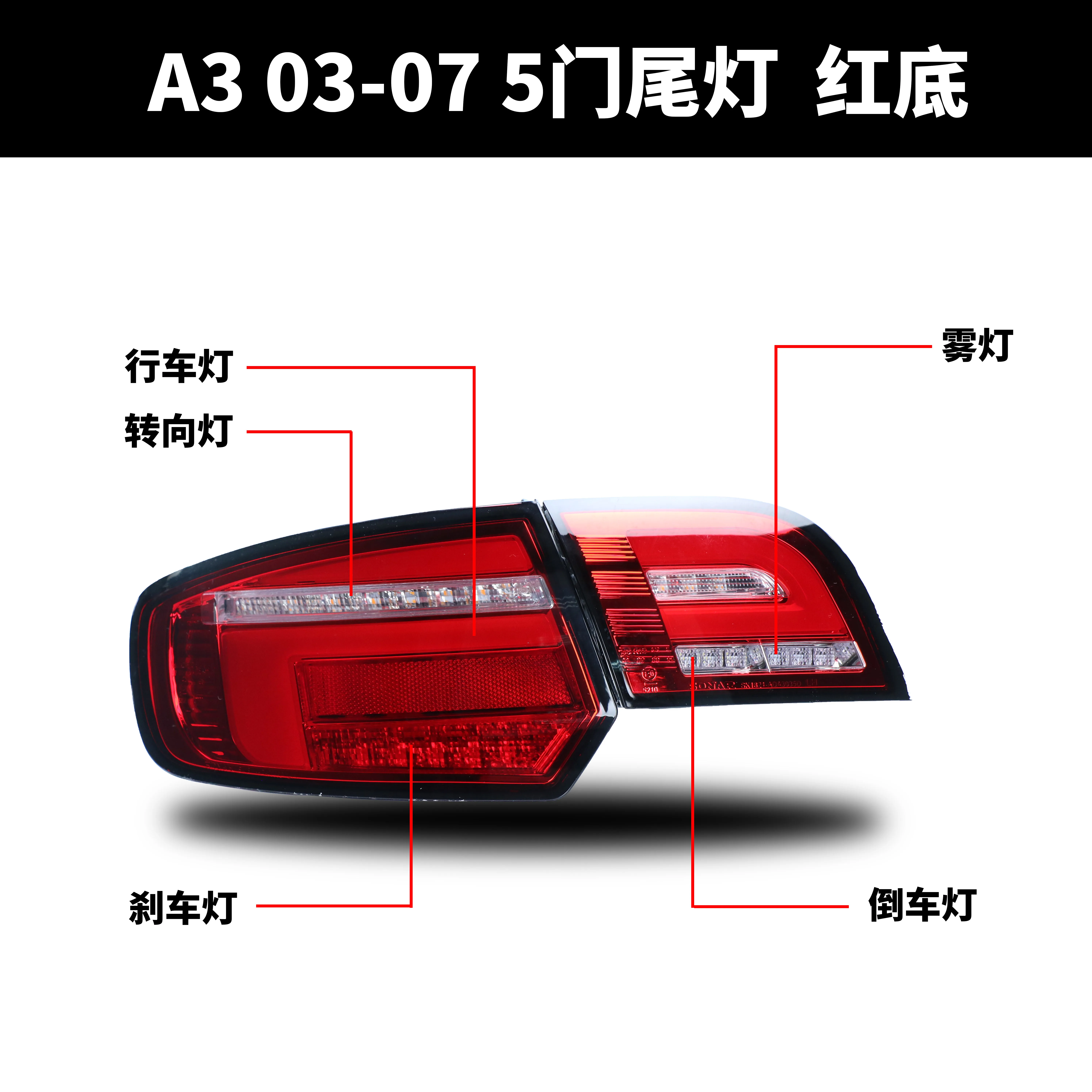 LED Tail Light For Audi A3 Hatchback LED Rear Lamp 2003-2007 Red White SN