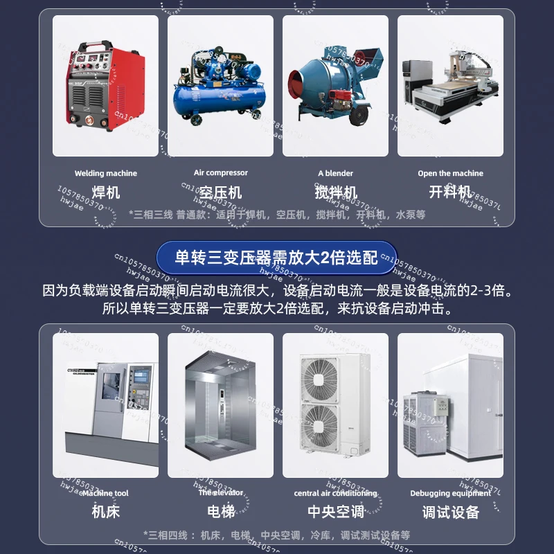 220V to 380V step-up isolation transformer two inverter voltage converter single-phase to three-phase power supply