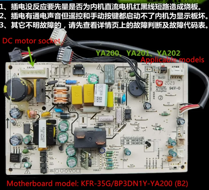 Air conditioning refrigeration king interior motherboard KFR-35G/BP2DN1Y-YA300 (B3)/BP3DN1Y-YA200