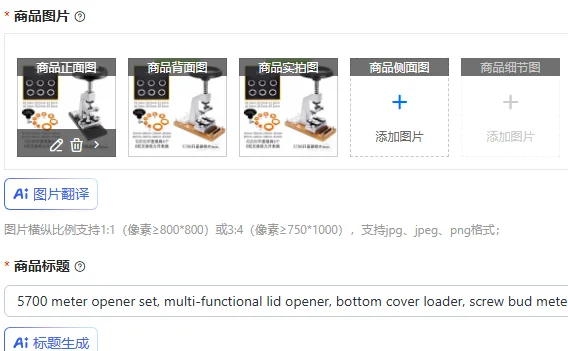 5700 meter opener set, multi-functional lid opener, bottom cover loader, screw bud meter back cover machine