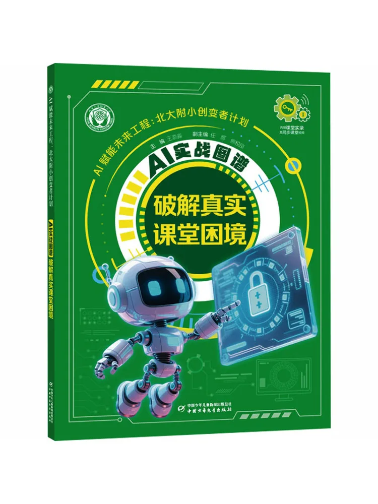 

Book-Winshare Ai Practical Atlas Solving Real Classroom Challenges