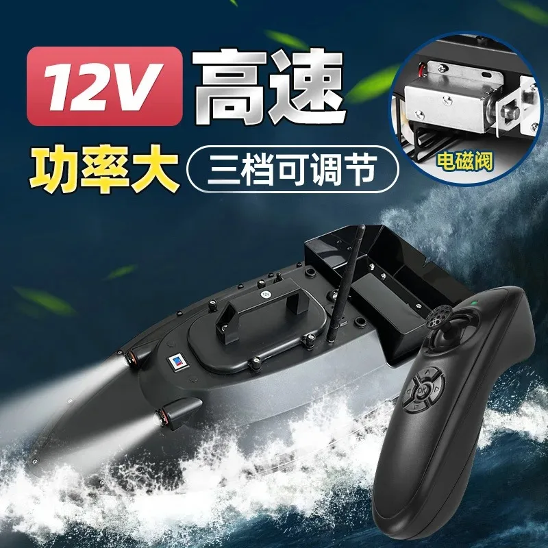 12VGPS high-power high-speed bait and hook trawler, intelligent wireless remote control nesting boat 1