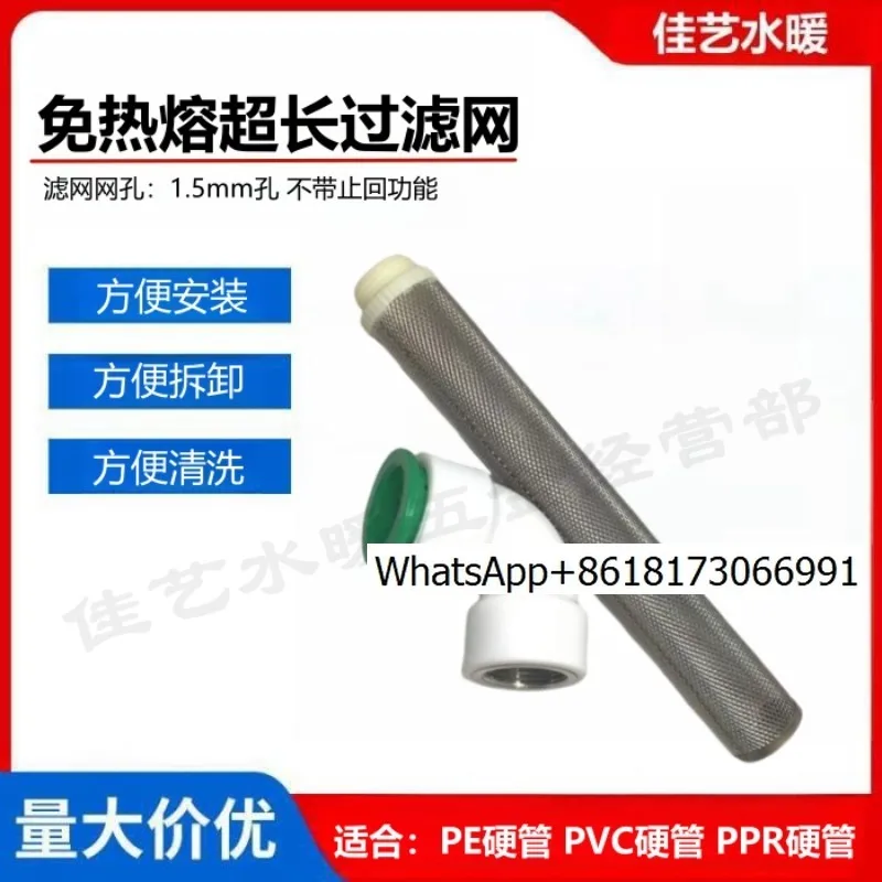 

Черный PE PPRPVC, не термоплавкий водопровод, цилиндрический колено 304, длинный фильтр, экранный фильтр, впускной концевой фильтр, 10 шт.