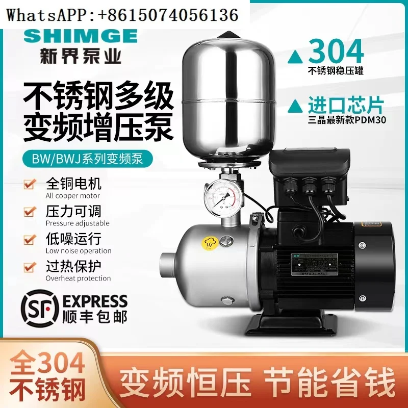 New Territories BW Variable Frequency Booster Pump Home Water Hotel Fully Automatic Constant Pressure Water Supply