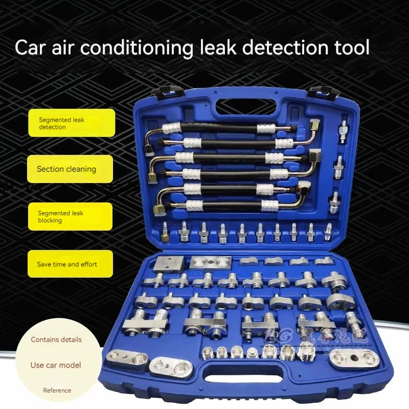 Car air conditioning leak detection truck excavator construction truck pickup truck leak blocking tool