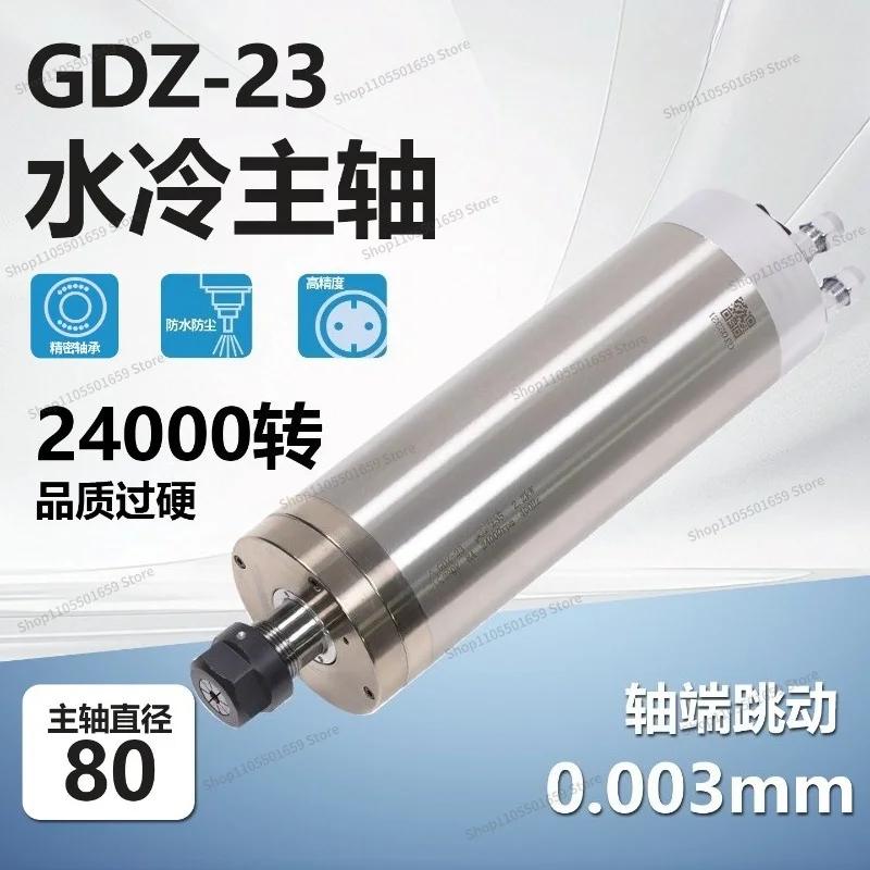 For GDZ-23 motor 4 bearing numerical control mechanical engraving machine high precision water cooling high speed motor main