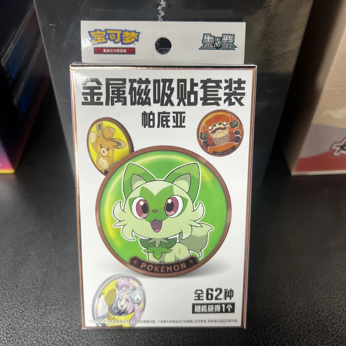 Ptcg Novedad: Set de succión magnética de metal 100% genuino, 62 piezas aleatorias, 1 vale de premio, solo canjeable en China. Colecciona los accesorios.