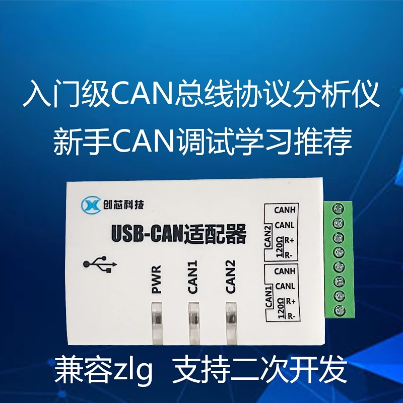 USB to Can Usbcan-2c Usbcan-2a ,Can Box  Analyzer