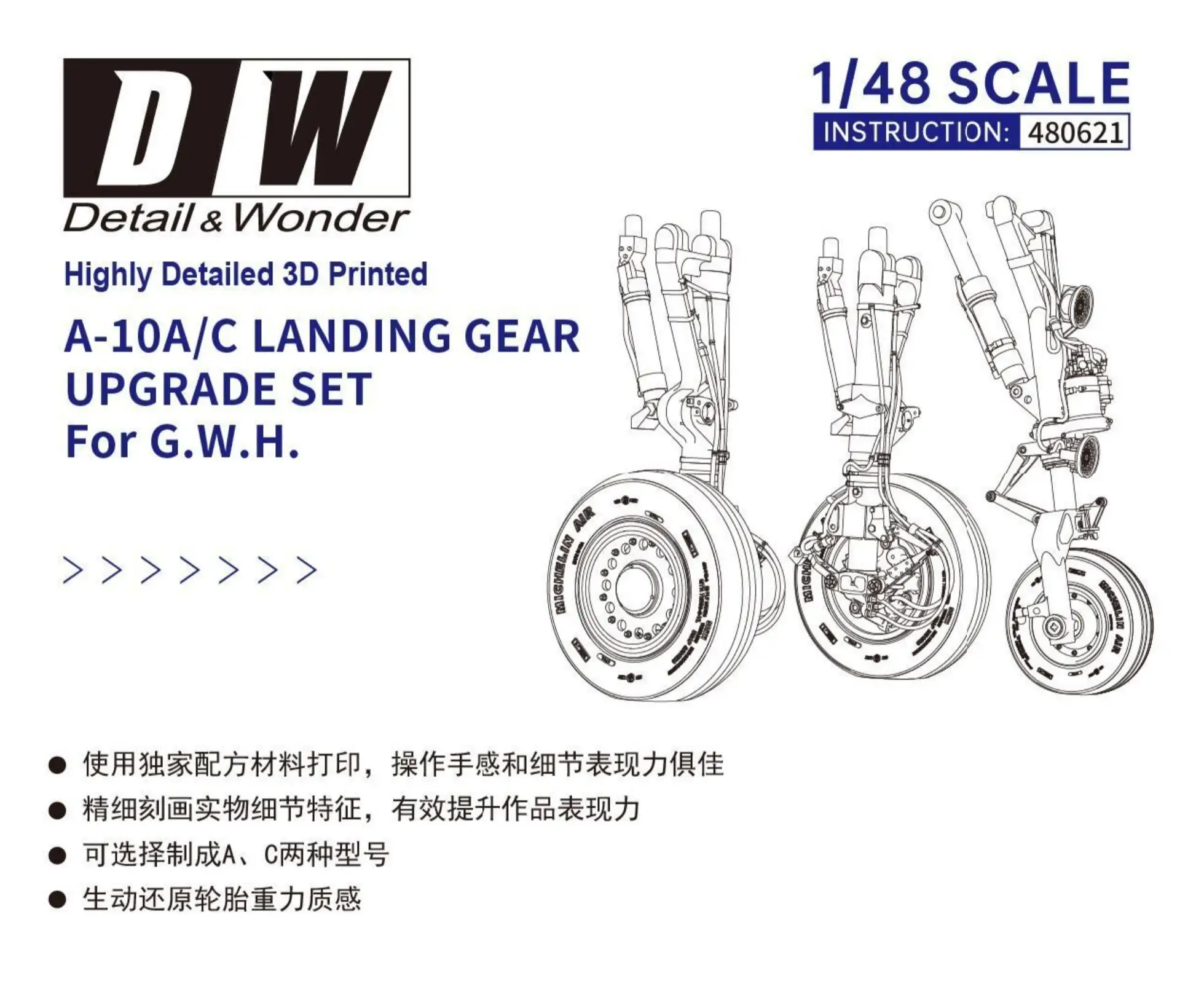 Detail & WONDER 480621 1/48 A-10A/C 랜딩 기어 세트, 아카데미 3D 인쇄용 업그레이드