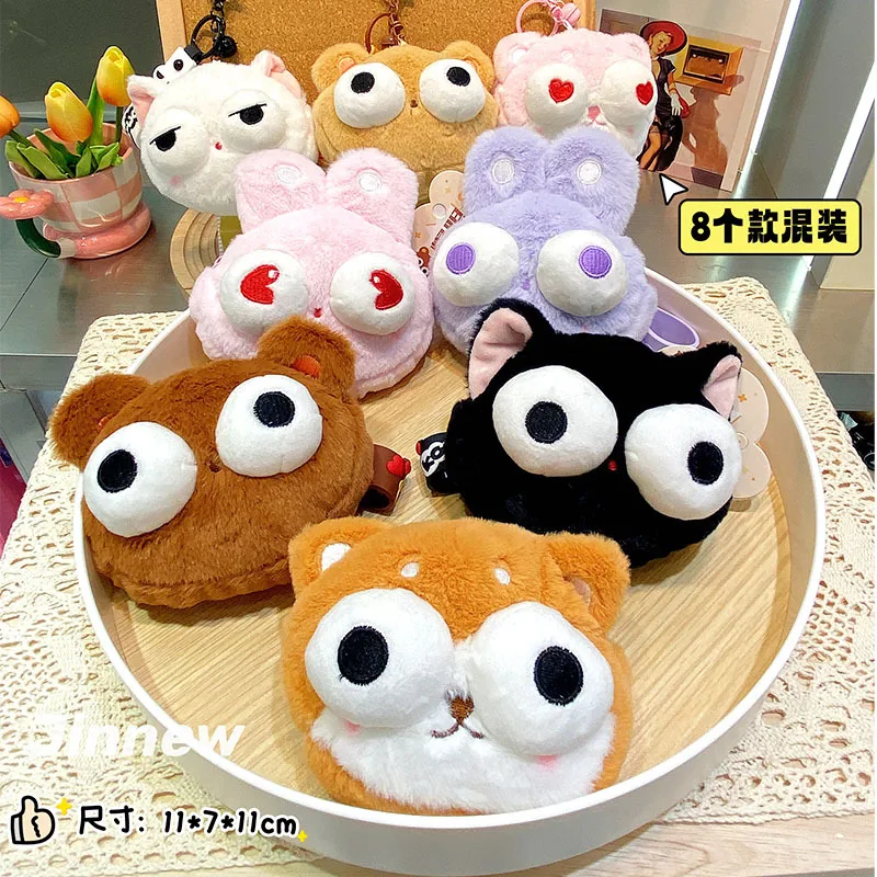 

new Cute Explosive Eye Series Zero Wallet Plush Pendant Creative Cartoon Doll Keychain Grab Machine Doll fashione birthday gift