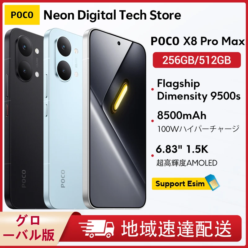 �y�Z�[�����z�O���[�o���� POCO X8 Pro Max �X�}�[�g�t�H�� Dimensity 9500s 8500mAh 50MP ���C���J���� 100W HyperCharge NFC�Ή�