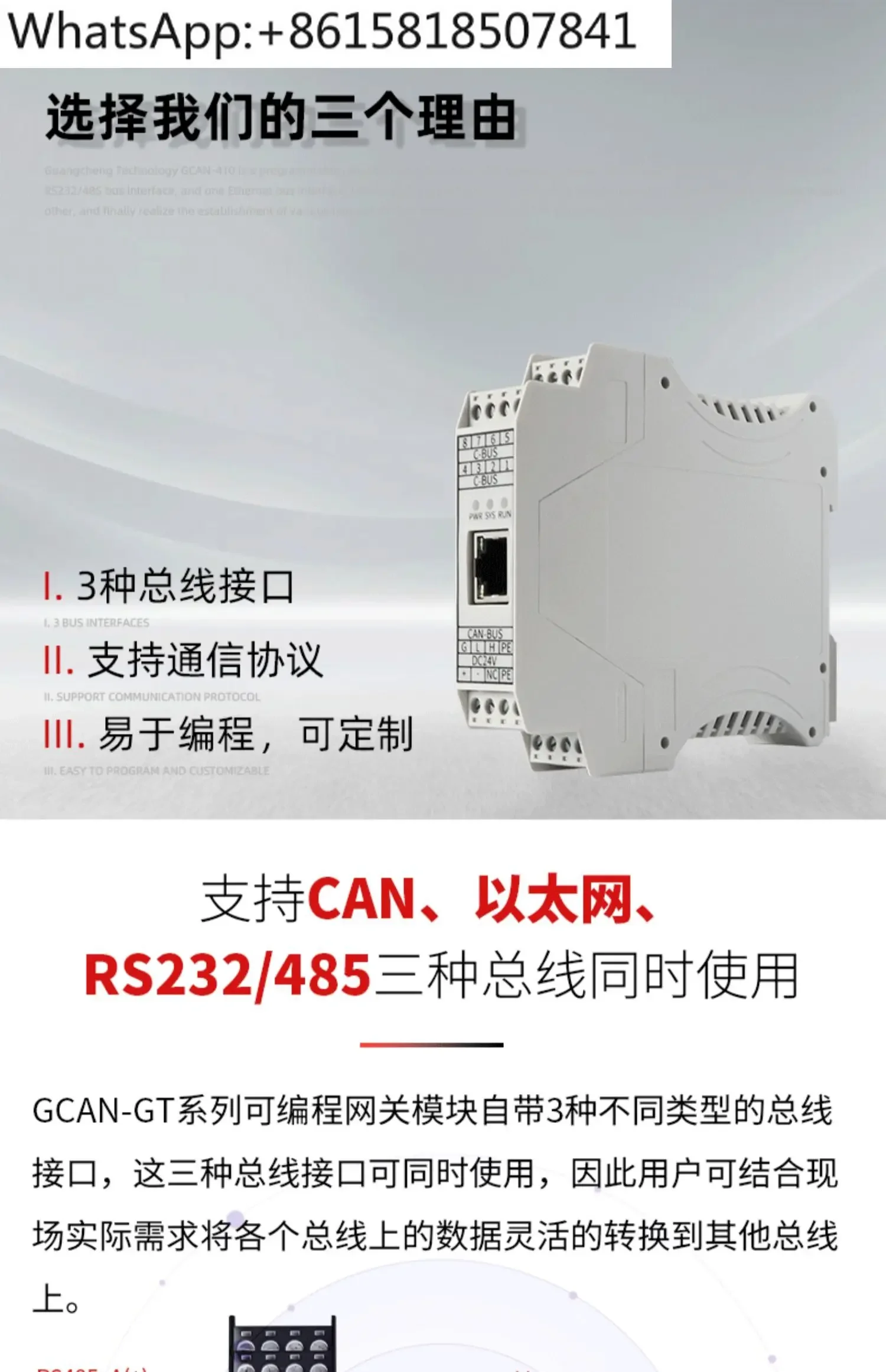 Gateway converter Programmable bus interface Serial port Ethernet port Communication protocol openPCS module