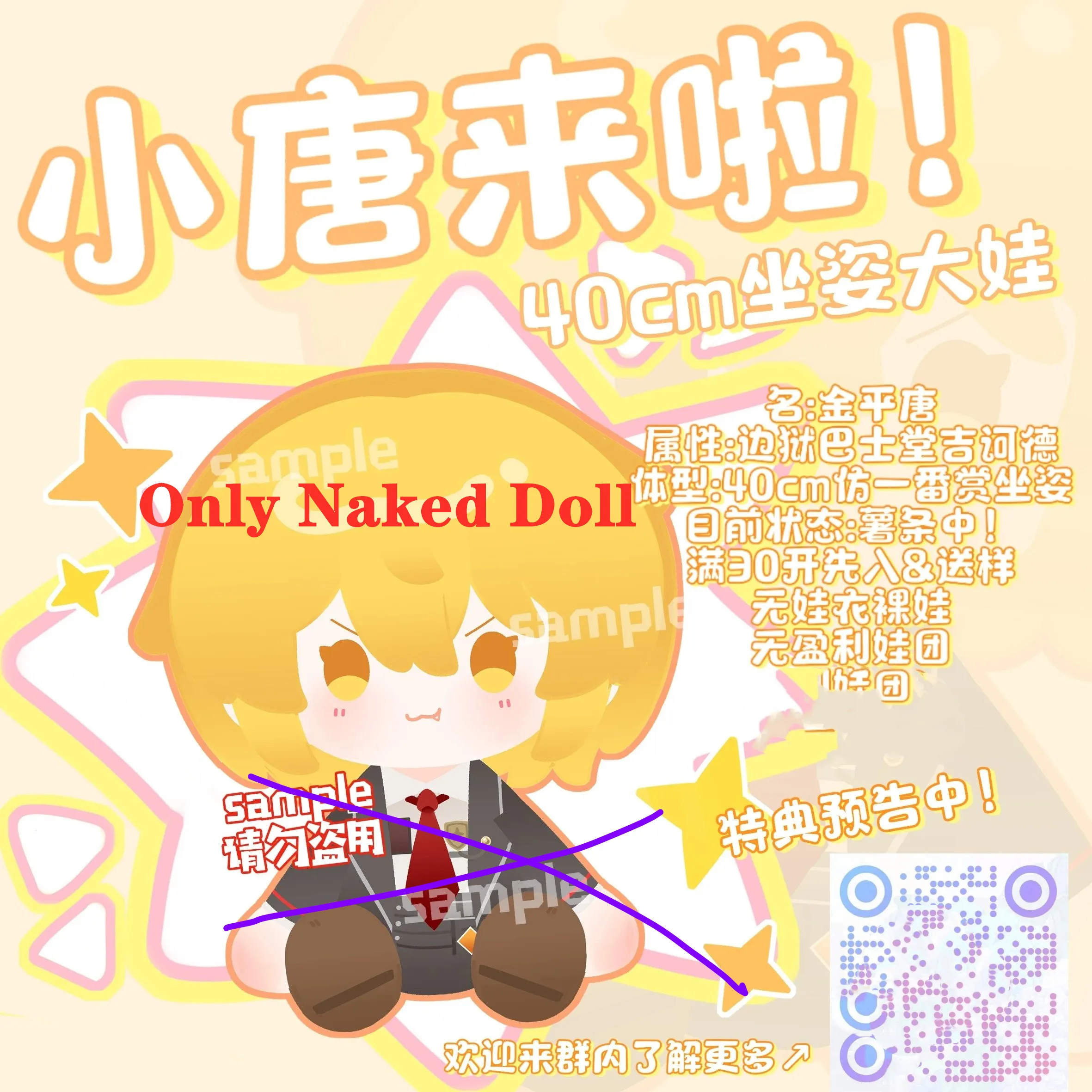 

(200 дней) Предварительная продажа Limbus Company Don Quixote SUEÑO IMPOSIBLE Kawaii 40 см Подвеска