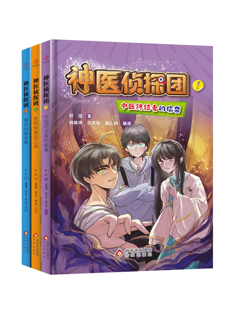 

Книга-Winshare Божественная детективная команда в комплекте 3, томы