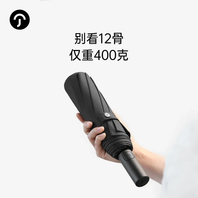 

[Aluminum alloy umbrella frame] 12-bone automatic umbrella folding wind and rain-resistant boys increase rainstorm