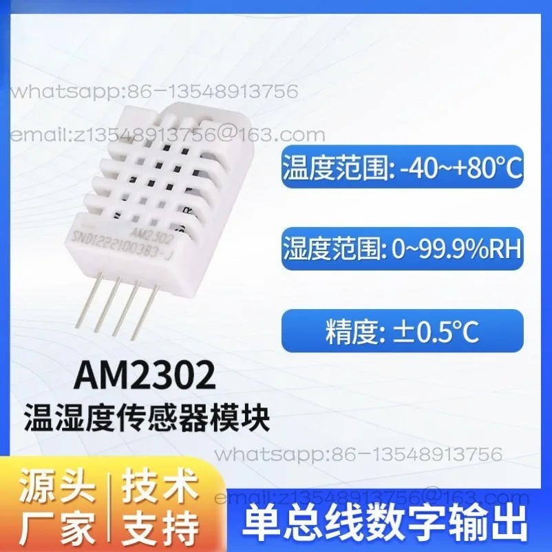 AM2302 Single Bus Digital Temperature and Humidity Sensor Module