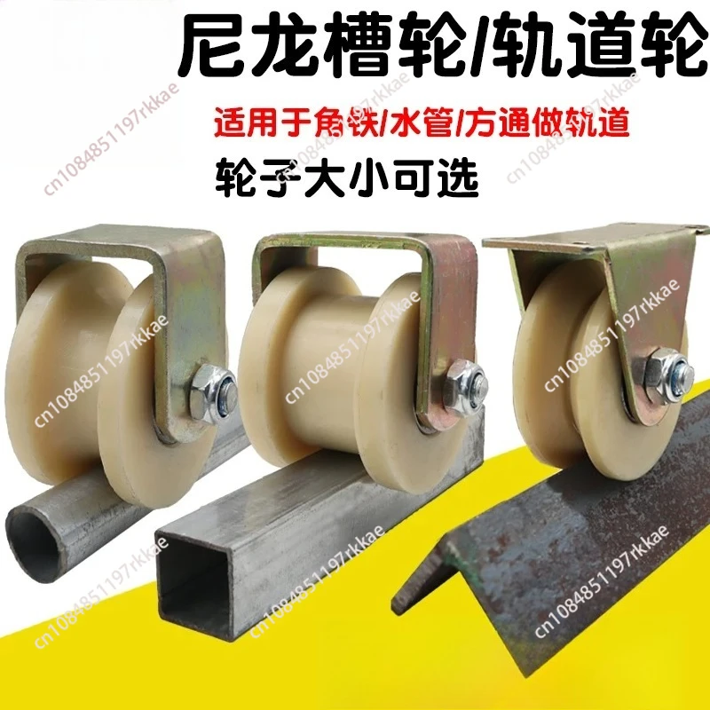 Track Nylon Pulley Linear Groove Roller Sliding Barn Door Wheel V Type Guide Wheel Home Hardware Door Accessories
