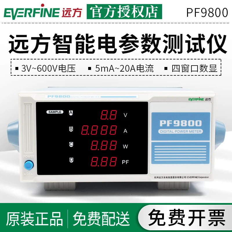 Remote Power Meter PF9800/PF9901/PF9810/PF9811 Digital Intelligent Electrical Parameter Tester 20A