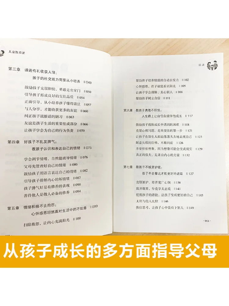 كتاب-Winshare دورة تعليم الأطفال #4