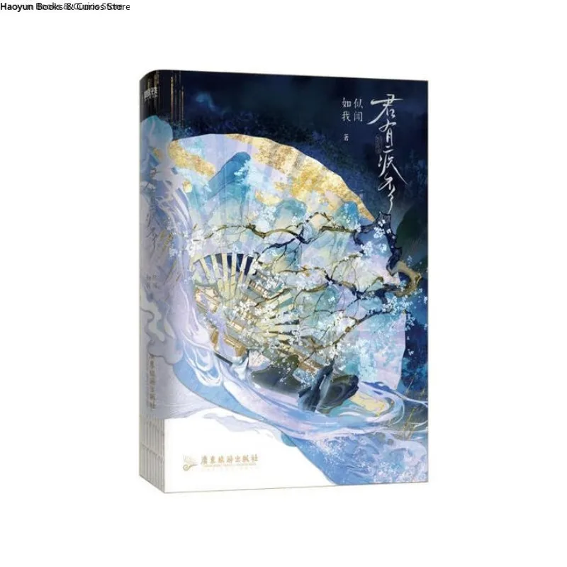 

BL、Jun You Ji Fou 1（1 book）、Ru Si Wo Wen