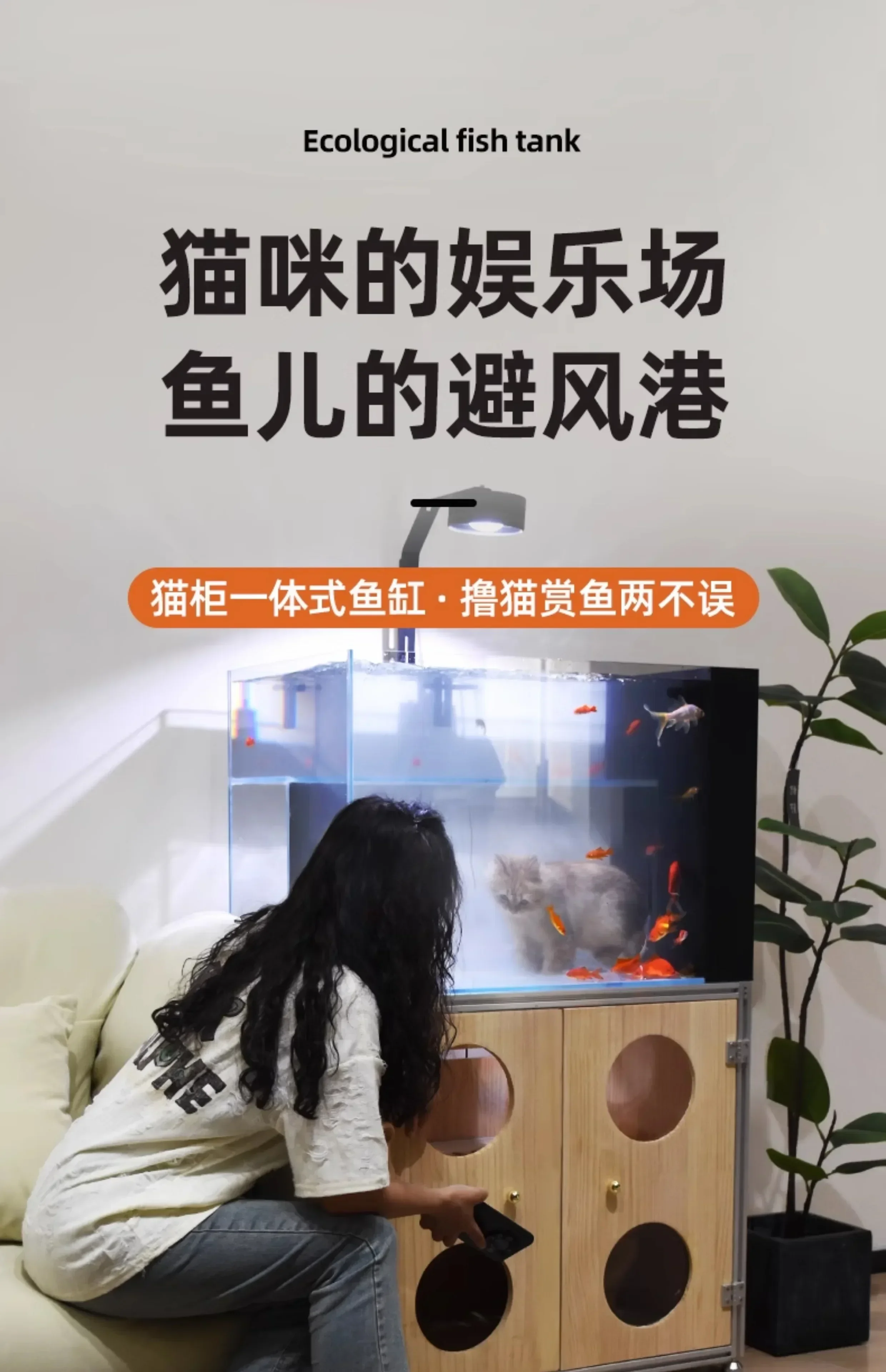 A New cat nest fish tank integrated fish sea view room cat creative tank cat fish tank cabinet