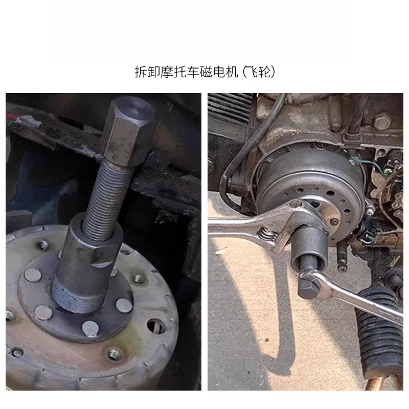 Motorcycle Magneto Pull Code Disassembly Puller Engine Rotor Flywheel Separation Puller Repair Tool