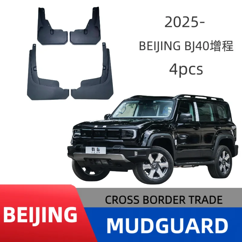 

Suitable for 25 Beijing BJ40 extended-range version fixed pedal car tire fender off-road modification