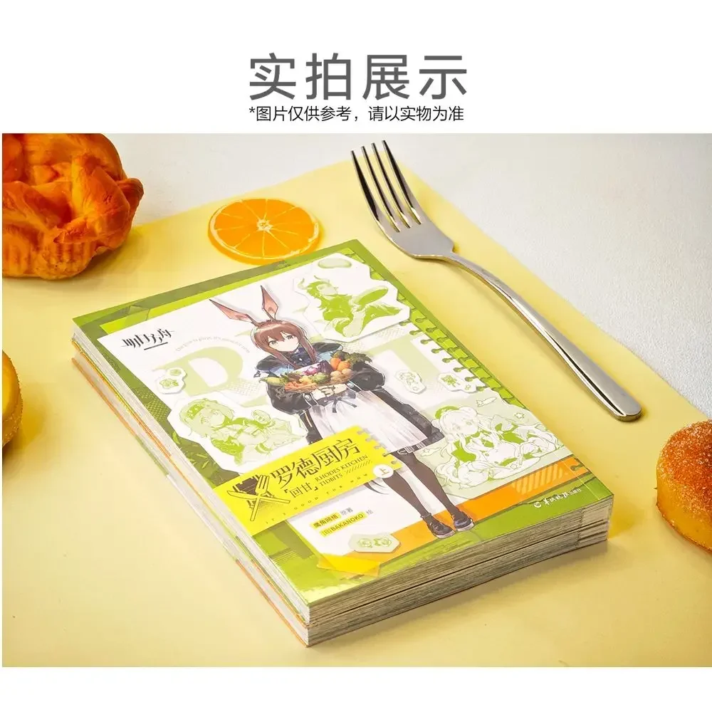 Ark of Tomorrow Lord's Kitchen: العودة إلى المجلدين التاليين لـ Ark of Tomorrow الكتاب الهزلي