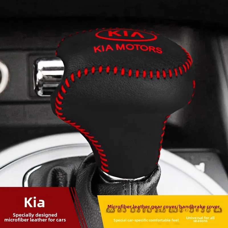 Universal Application Kia K3 Smart Run K5 Gear Shift Lever Cover Lantern K4 Automatic Gear Shift Cover Handbrake Grips