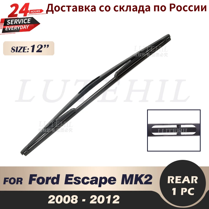 

Wiper 12" Rear Wiper Blade For Ford Escape MK2 2008 2009 2010 2011 2012 Windshield Windscreen Rear Window