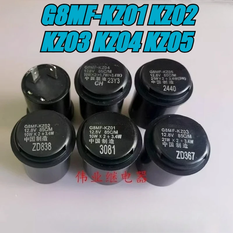 （Brand New）1pcs/lot 100% original genuine relay:G8MF-KZ01 KZ02  KZ03 KZ04 KZ05 2pins 12.8V Motorcycle turn signal flashing relay