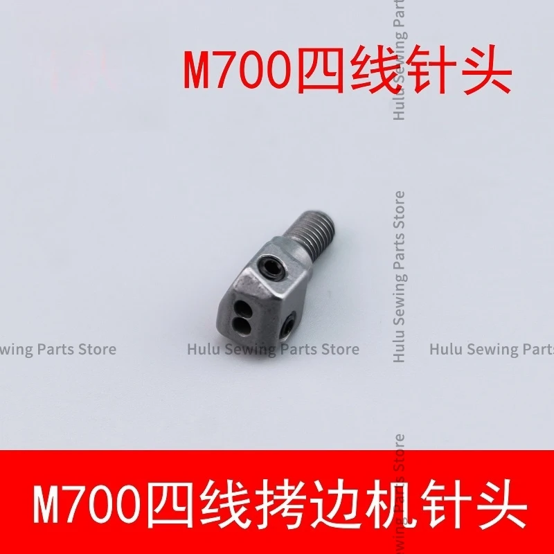 M700 Crimping Machine Needle Position Group Needle M700 four-thread Needle Overlock Sewing Machine Needle Accessories