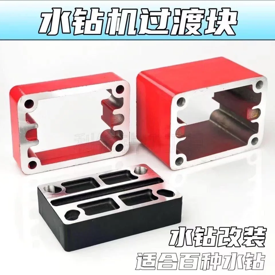 

Water Drill Machine Transition Block Drill Large Hole Transition Aluminum Pad Block Water Drill Accessories