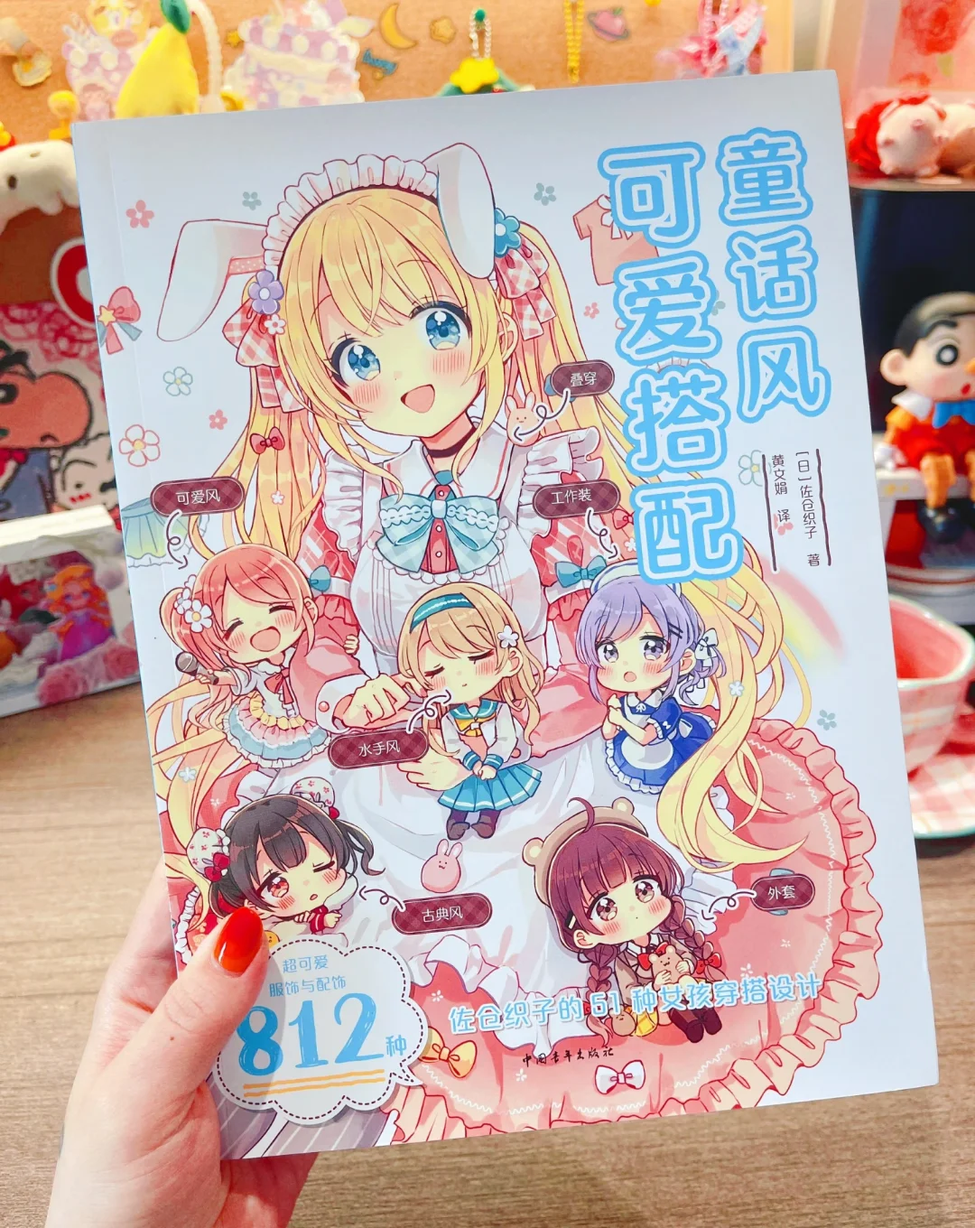 Fairy Tale Style Cute Outfits Art Book 51 Girls Costume Designs by Orin Sakura Anime Character Drawing Reference Book