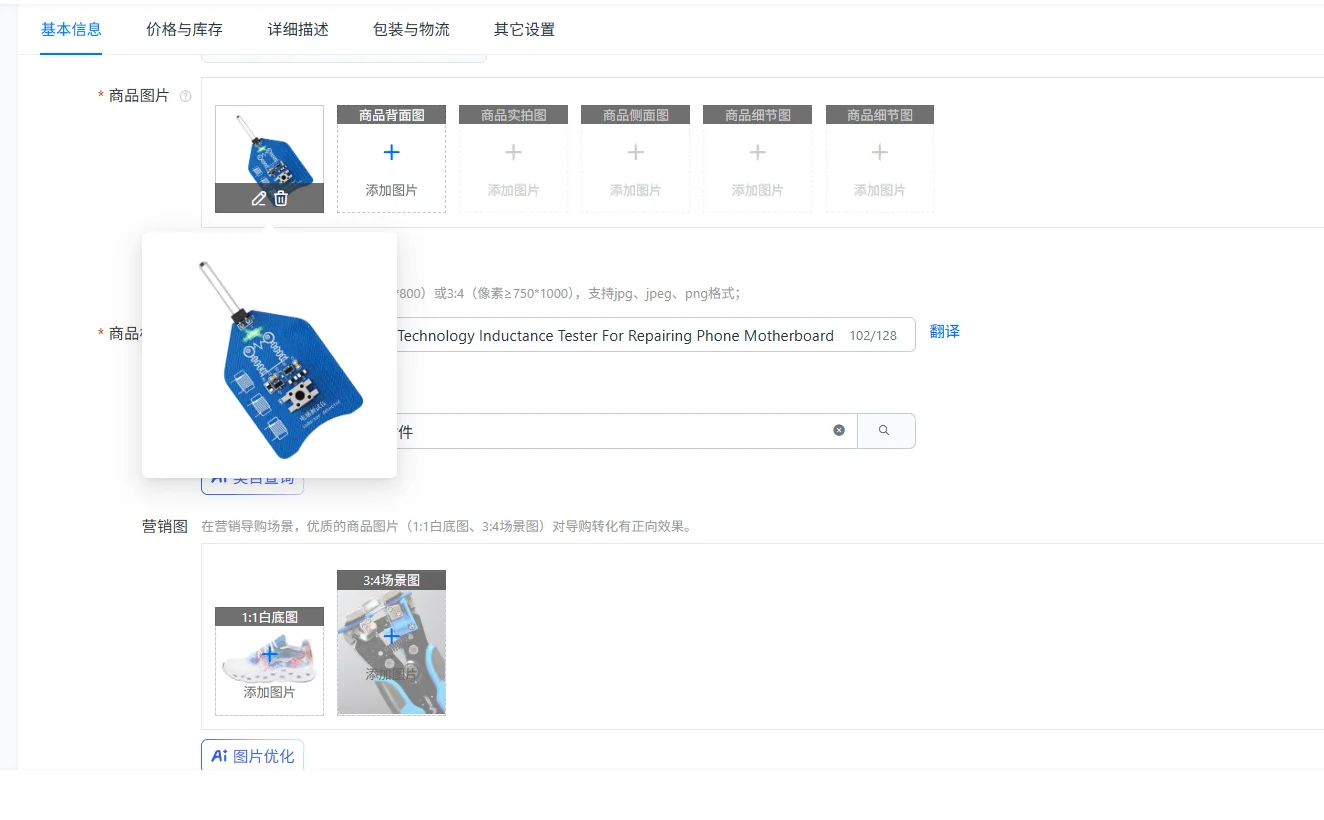 Electromagnetic Induction Technology Inductance Tester For Repairing Phone Motherboard Inductor Faults