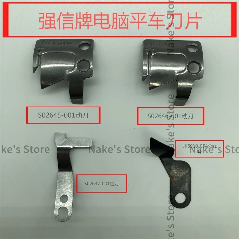 S02645-001 S02646-001 S02637-001 JK8910-0004 Strong H Blade for Brother 737 Jack 7200 Computer Machine Flat Lockstitch Sewing