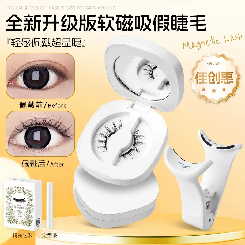 Reusable Soft Magnetic Eyelashes Natural Curly Fluffy Magnetic False Eyelashes No Glue Needed Lashes Makeup with Tweezer Set
