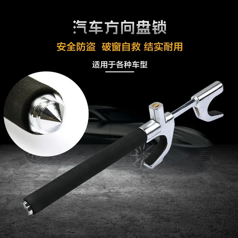 Durable     Car Steering Wheel Lock Multi-function Adjustable Telescopic Safety Anti-theft Lock Thickened Metal U-shaped