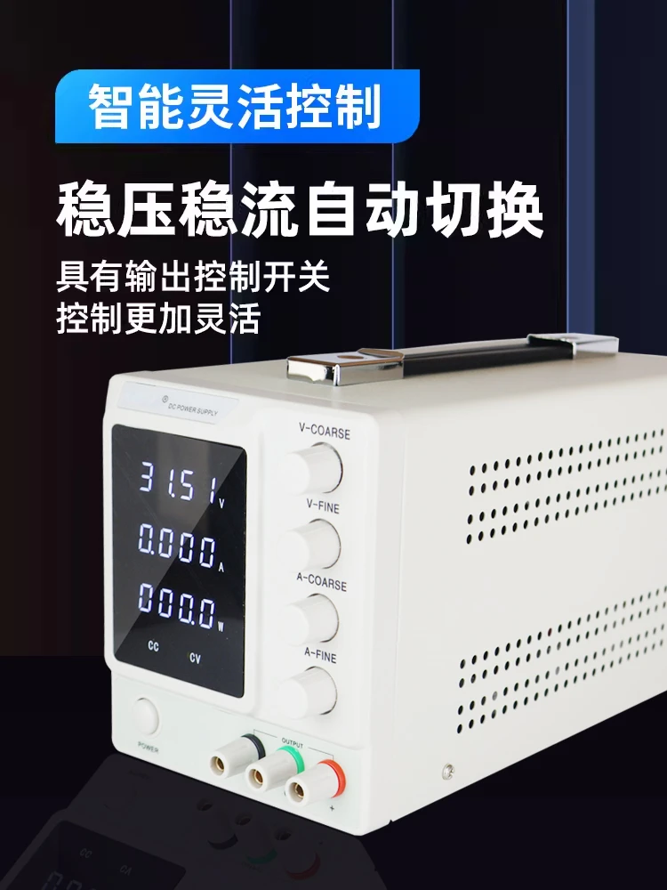 Adjustable DC stabilized power supply 30V60V5A10A full power constant voltage constant current source charging