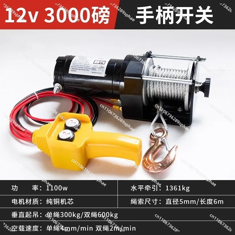 Self-rescue winch, 3000 pounds, 12V 24V electric winch for towing crane