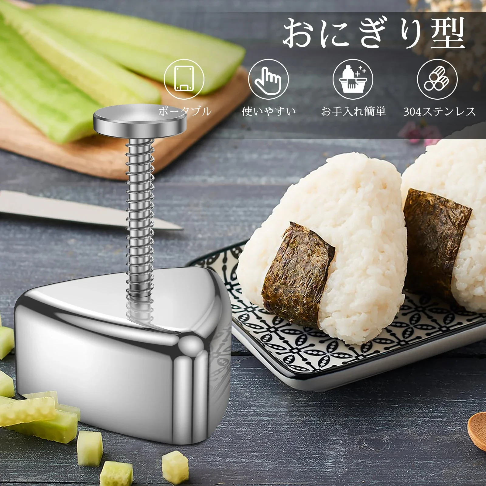 Onigiri Mold 304 St…