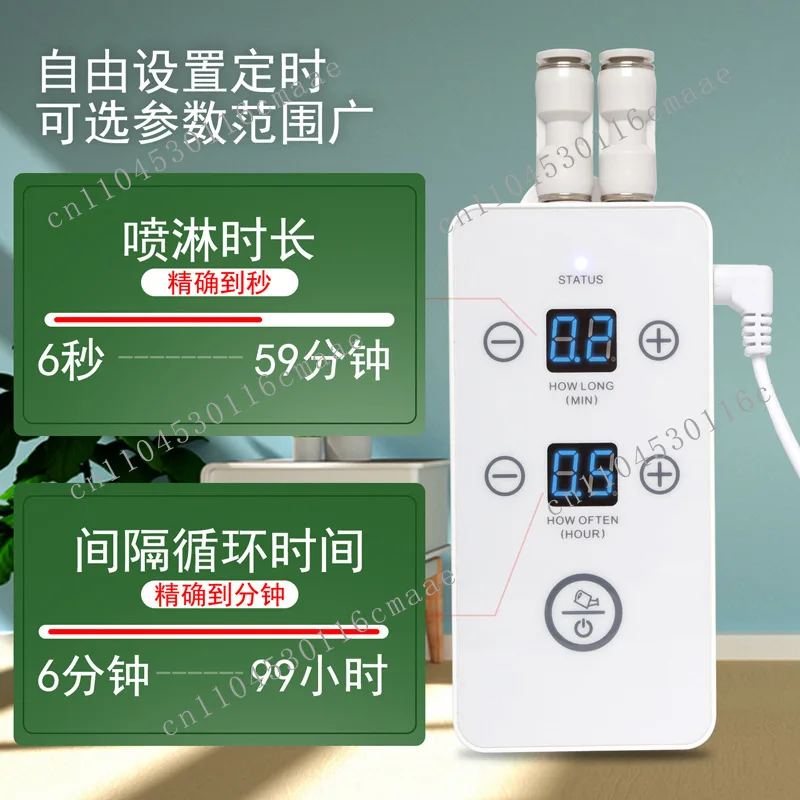 Intelligent spray system Tropical rainforest ecological tank humidification nozzle atomization automatic flower watering device