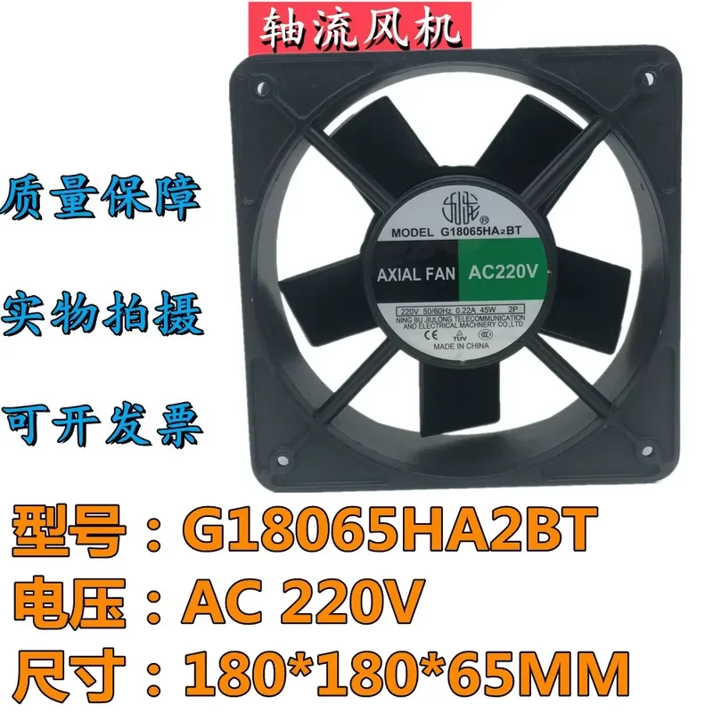 para-el-nuevo-ventilador-axial-g18065ha2bt-220v-022a-45w-18065-ventilador-de-refrigeracion-para-armario-de-control