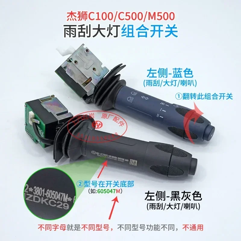 SAIC Hongyan Jieshi C100C500M500 accesorio original atenuación faro limpiaparabrisas bocina interruptor de combinación de crucero