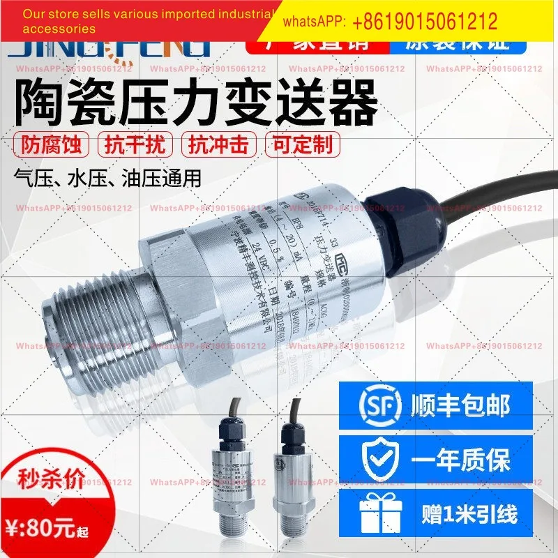 BP8A compact pressure transmitter ceramic sensor 4-20mA constant pressure water supply oil level explosion-proof 5V