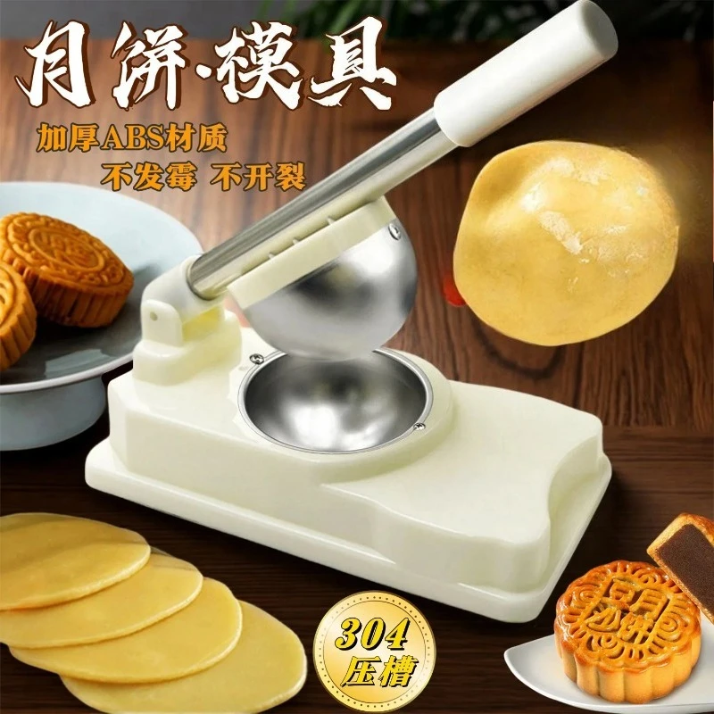 Moon cake pressing mold Food grade 304 stainless steel buns Qingming fruit green ball pressing leather device