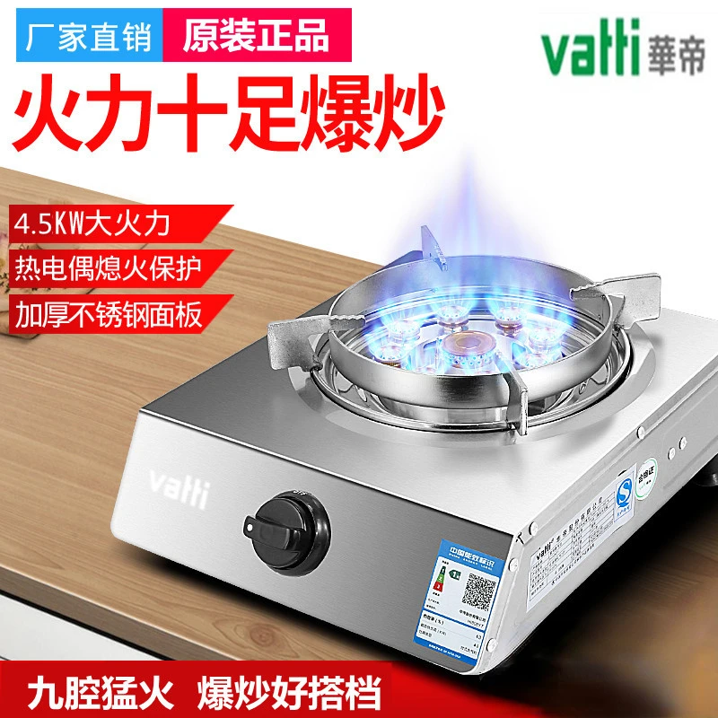 Vantage Gas Stove Single Stove Desktop Liquefied Gas Household Natural Gas Energy-saving Stainless Steel Fierce Fire Gas Stove